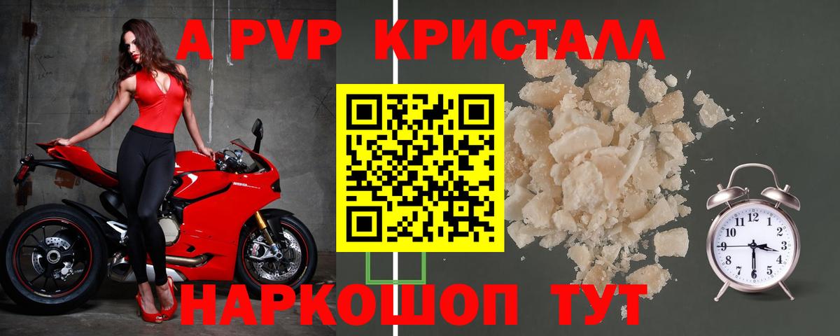 Alfa_PVP VHQ Углич