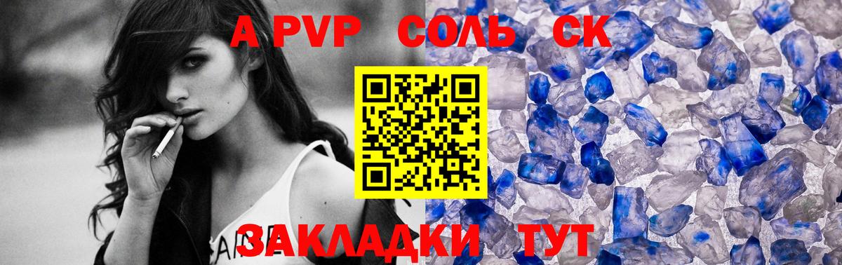 A-PVP VHQ  А ПВП мука  Углич  Вход с VPN 