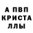 МЕТАМФЕТАМИН кристалл Tisha Cee