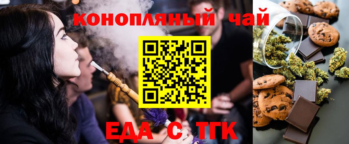 Углич  Печенье с ТГК конопля  Вход с VPN 