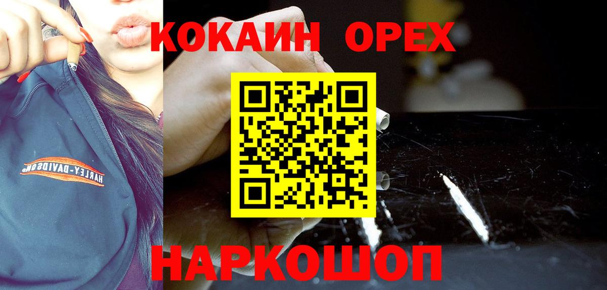 КОКАИН VHQ  купить   COCAIN  Углич  COCAIN 98%  Вход с VPN 