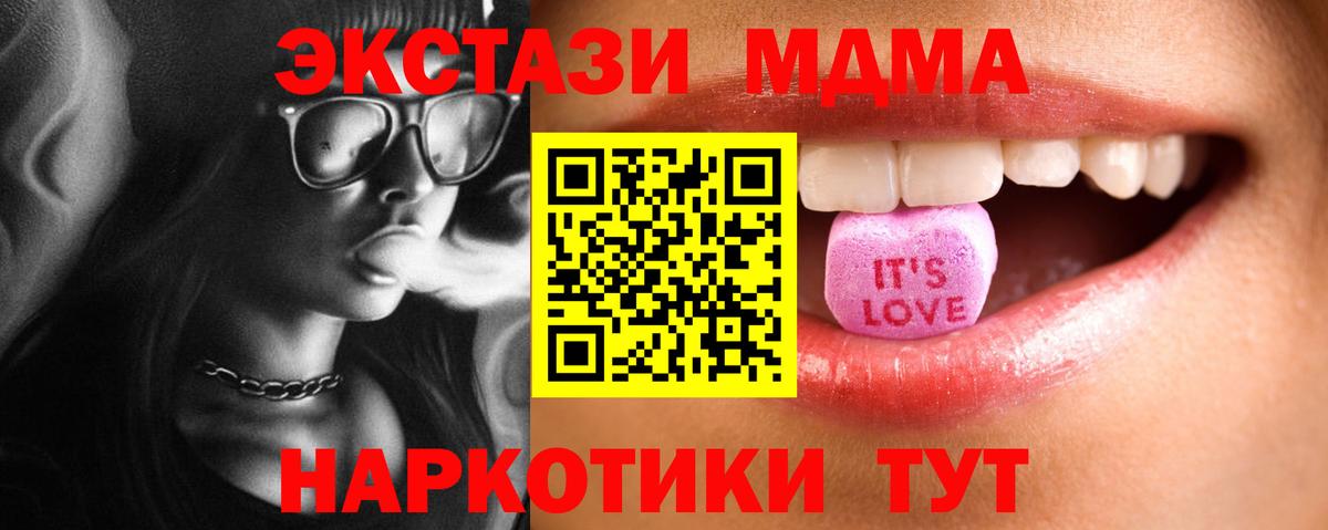Ecstasy Cube  Вход с VPN  Экстази TESLA  Углич 