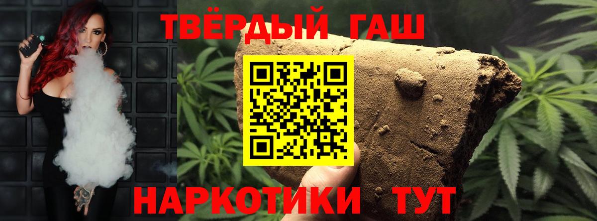 Гашиш 40% ТГК Углич