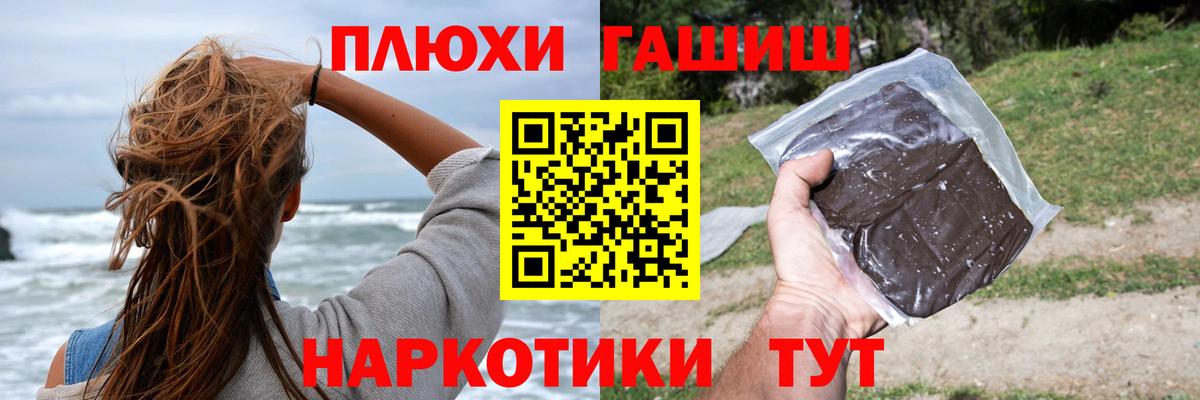 Гашиш  Вход с VPN  ГАШ гарик  Углич  ГАШИШ Premium 