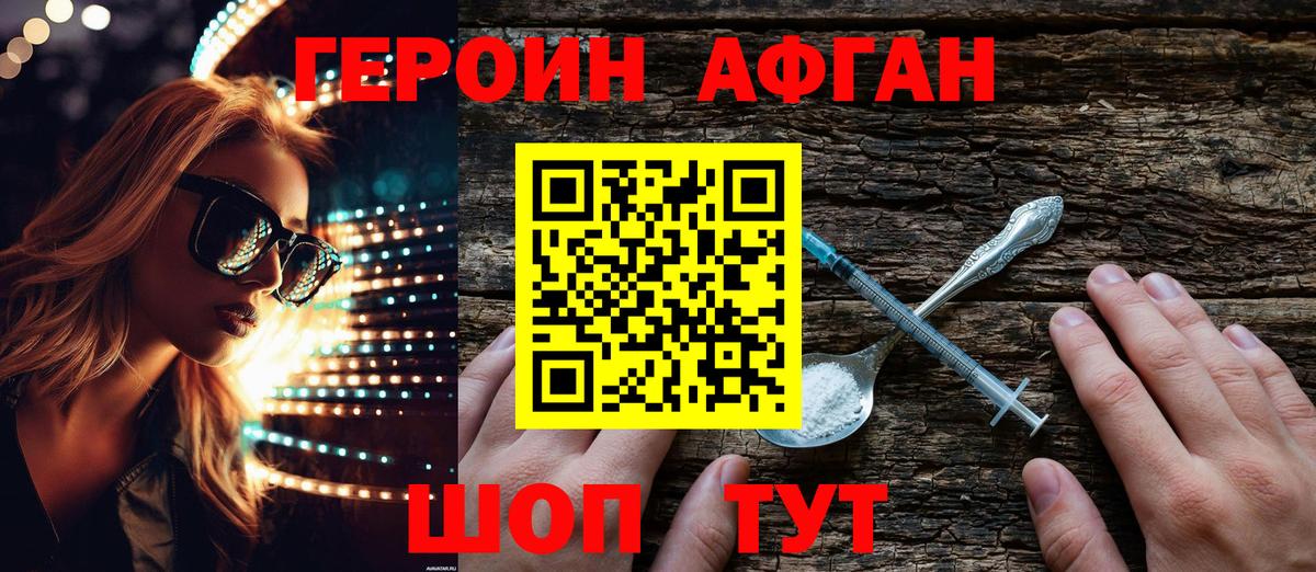 ГЕРОИН VHQ  Вход с VPN  Углич 