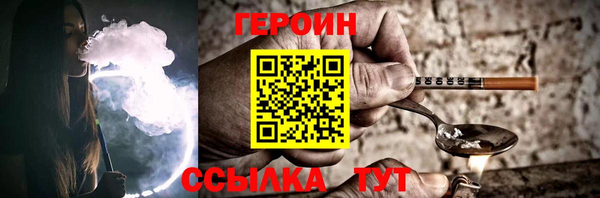 ГЕРОИН хмурый Углич