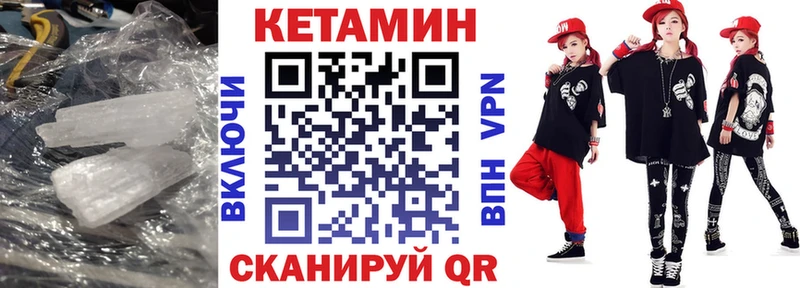 КЕТАМИН ketamine  купить наркоту  Углич 