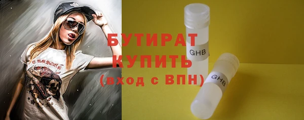 стаф Слюдянка