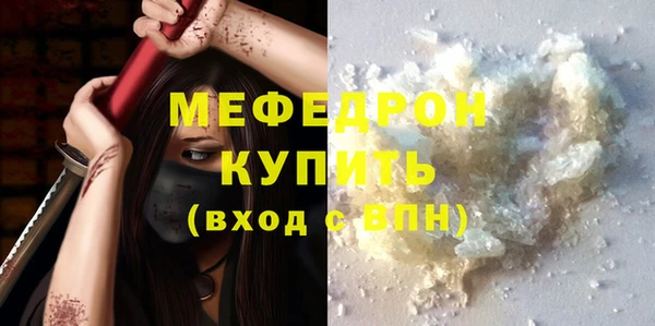 стаф Слюдянка