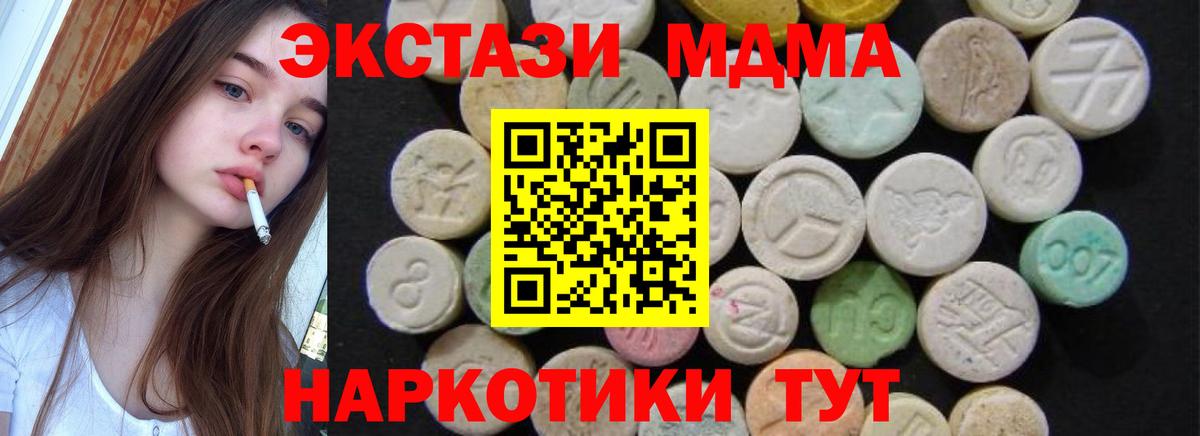 MDMA VHQ  МДМА crystal  Углич  Вход с VPN 