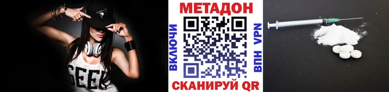 Метадон мёд  Углич 