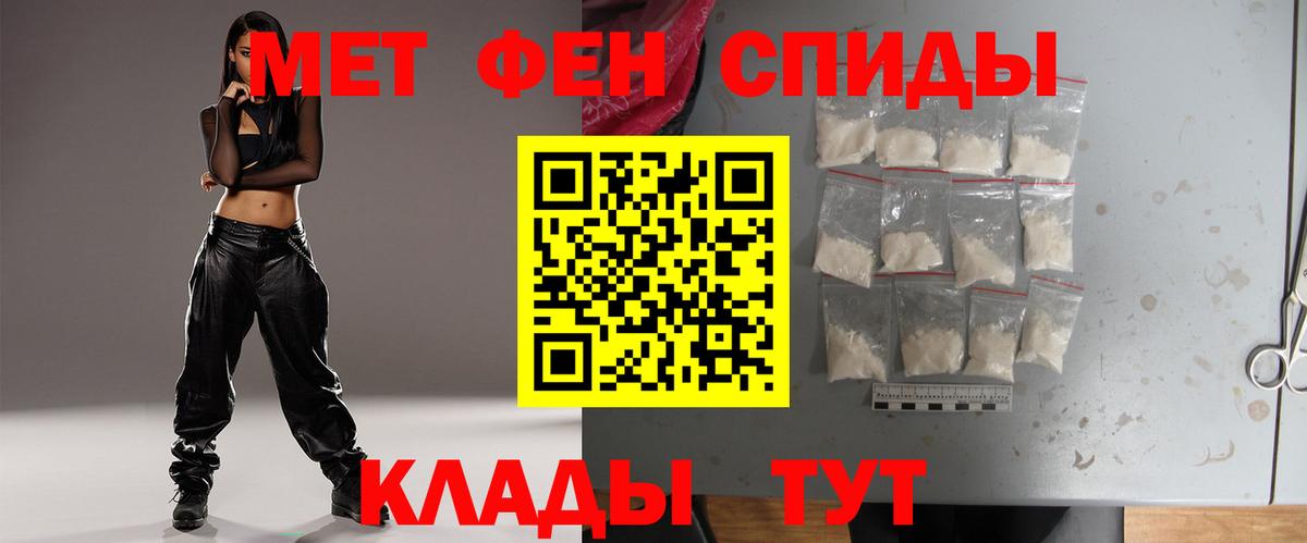 Метамфетамин пудра  Вход с VPN  Углич 
